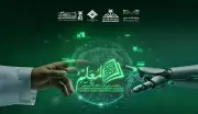 جامعة الملك خالد تطلق المؤتمر الدولي الثالث للمعلم حول التعليم في عصر الذكاء الاصطناعي