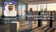 أنسنة السمعة: من العلامة الشخصية إلى أداة تهميش الكفاءات في بيئات العمل