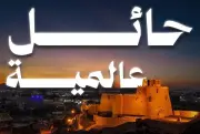 وزير الصحة السعودي يعلن عن إطلاق برنامج وطني للكشف المبكر عن سرطان الثدي