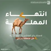 وزير التعليم يعلن عن إطلاق برنامج جديد لتحسين جودة التعليم في المدارس الحكومية