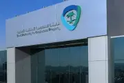 السعودية تطلق أول صندوق للاستثمار في الذكاء الاصطناعي بقيمة 100 مليار دولار