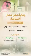 وزارة الحج تطلق خدمات تفاعلية بـ 11 لغة لضيوف الرحمن