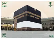 سبل تصدر طابعًا وبطاقة تذكارية لتوثيق جهود المملكة في حج 1447