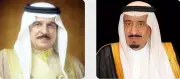 البحرين تهنئ السعودية بنجاح حج 1447 وجهود التنظيم المميزة