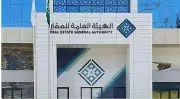 بدء التسجيل العيني للعقار في خميس مشيط بمنطقة عسير من 17 مايو