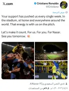 رسالة رونالدو لجماهير النصر تحقق 18 مليون تفاعل قبل ديربي الهلال