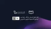 إطلاق برنامج وطني لتأهيل 20 ألف مواطن في الذكاء الاصطناعي والحوسبة السحابية
