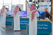 جولة الامتياز التجاري تنطلق في الخبر بمشاركة 20 علامة تجارية