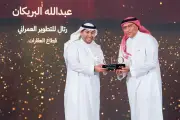 السعودية تستضيف المؤتمر الدولي للذكاء الاصطناعي 2025