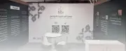 جمعية البر بالدوادمي تدعو لزيارة جناحها بمعرض إينا 2026
