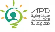 ملتقى المسؤولية الاجتماعية للأشخاص ذوي الإعاقة 2026 ينطلق بالرياض