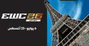 كأس العالم للرياضات الإلكترونية 2026 ينتقل من الرياض إلى باريس