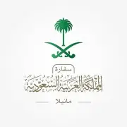 السفارة السعودية بالفلبين تغلق أبوابها إجازة عيد الأضحى 2026