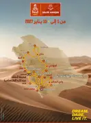 الكشف عن تفاصيل رالي داكار السعودية 2027 بمراحل مبتكرة ومسار قياسي