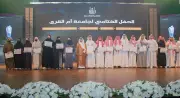 رئيس جامعة أم القرى يكرم 25 فائزاً بجائزة التميز لعام 1447هـ