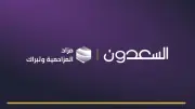 السعدون تطرح أراضي بـ3 ملايين متر مربع في مزاد إلكتروني بالرياض
