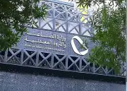 393 جولة رقابية على المواقع التعدينية في مارس 2026
