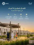 اكتمال تسكين 4 مناطق سكنية في وجهة خيالا بجدة وبدء تسليم 150 وحدة بميلاء