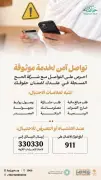 تطوير البنية التحتية للاتصالات في المملكة بنسبة 40% خلال عام