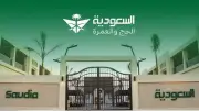 مجموعة السعودية تكشف عن خطة مبتكرة لخدمة 4200 حاج من 43 دولة