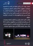 ضبط 44 مخالفاً لأنظمة الحج في شاحنة بمخبأ سري بمكة