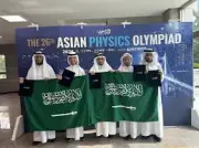 السعودية تحقق 5 جوائز في أولمبياد الفيزياء الآسيوي 2026 بكوريا