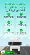6 التزامات مرورية لقائدي الشاحنات والمعدات الثقيلة لتعزيز السلامة