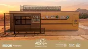 أكثر من 70 مركزًا خيريًا لتنظيم السقيا والإمداد في مشعري عرفات ومزدلفة