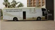 الوحدات المتنقلة للأحوال المدنية تخدم 82 موقعًا في المملكة ضمن مبادرة 