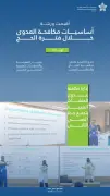 تجمع جدة الصحي ينظم ورشة عن مكافحة العدوى استعداداً للحج