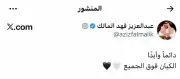 جدل واسع بعد إيقاف الشباب لحمدالله وردود المالك وحمدالله