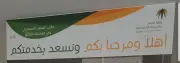 تطوير تقنيات الذكاء الاصطناعي لتعزيز الأمن السيبراني في المملكة