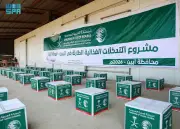 مركز الملك سلمان يوزع مساعدات غذائية في اليمن والسودان وغزة