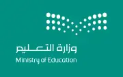 وزارة التعليم: منح الطلبة الدوليين لا تؤثر على فرص السعوديين