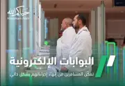 الجوازات السعودية تشرح مزايا البوابات الإلكترونية للمسافرين