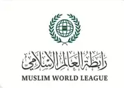رابطة العالم الإسلامي تدين الهجوم على مدينة السمارة المغربية