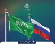 اتفاقية الإعفاء المتبادل من التأشيرات بين السعودية وروسيا تدخل حيز التنفيذ