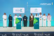 مؤسسة «سكن» تشارك في معرض «إينا» الدولي للقطاع غير الربحي
