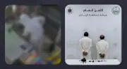 القبض على شخصين انتحلا صفة غير صحيحة وسرقا محلًا تجاريًا بالرياض