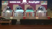 إدارة الوحدة توقف تغيير الشعار استعداداً للخصخصة بناءً على طلب شركتين