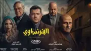 تنظيم الإعلام يدرس شكوى ضد مسلسل قانون الفرنساوي بتهمة الإساءة للمحاماة