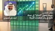 تطوير تقنيات الجيل الخامس في المملكة لتعزيز الاقتصاد الرقمي