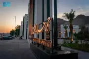 تطوير شبكات الجيل الخامس في المملكة يسهم في تعزيز التحول الرقمي