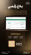 تطورات جديدة في قضية مقتل الطالب أيمن الشريف