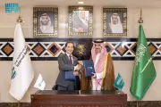 الرياض تستضيف أول مقر إقليمي للمراجعين الداخليين خارج أمريكا