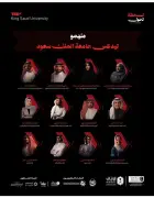 تطوير تقنيات الجيل الخامس لتعزيز التحول الرقمي في المملكة