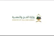 وزارة الحج تمنع تسلق الجبال وتحذر من المرتفعات