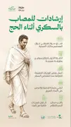 انطلاق مبادرة 