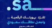 هيئة الاتصالات تدعو لتسجيل النطاقات السعودية عبر وكلاء مرخصين