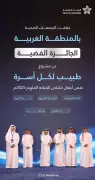 وزارة التعليم تطلق مبادرة تطوير مهارات القرن الحادي والعشرين